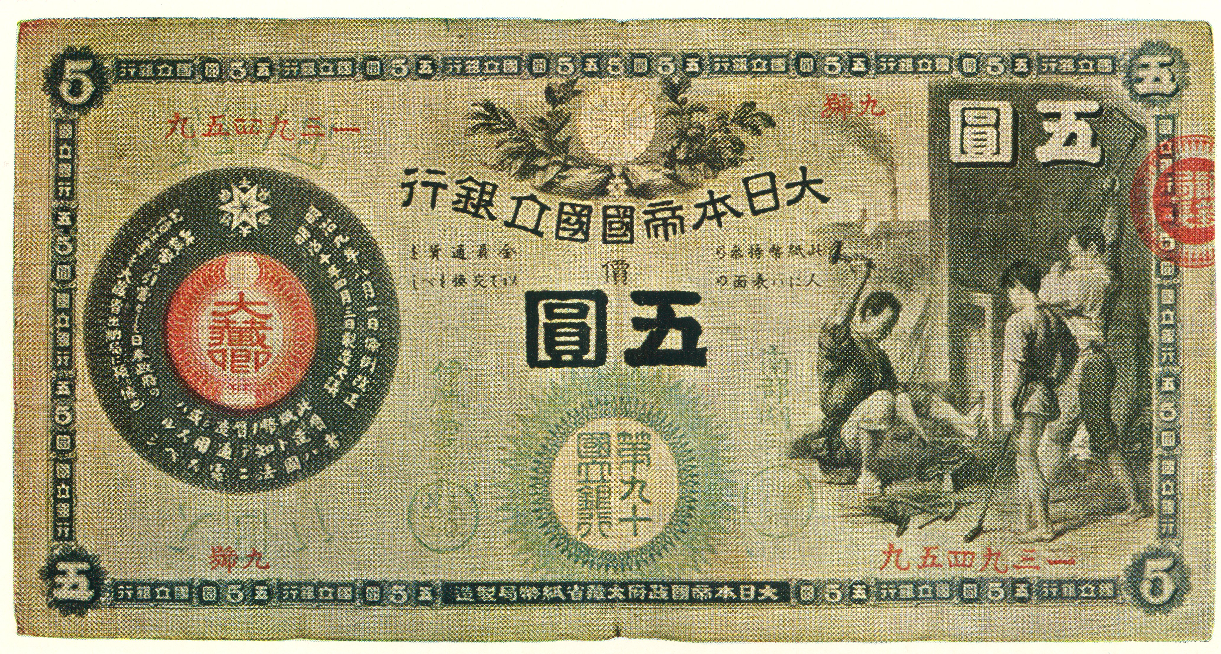 近世こもんじょ館 もりおか今昔